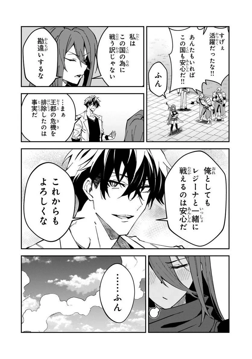 Sランク冒険者である俺の娘たちは重度のファザコンでした 第33.2話 - 7