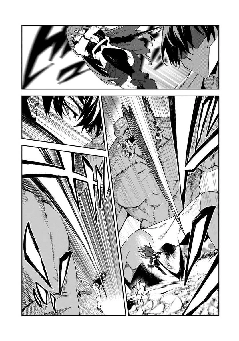 Sランク冒険者である俺の娘たちは重度のファザコンでした 第33.1話 - 7