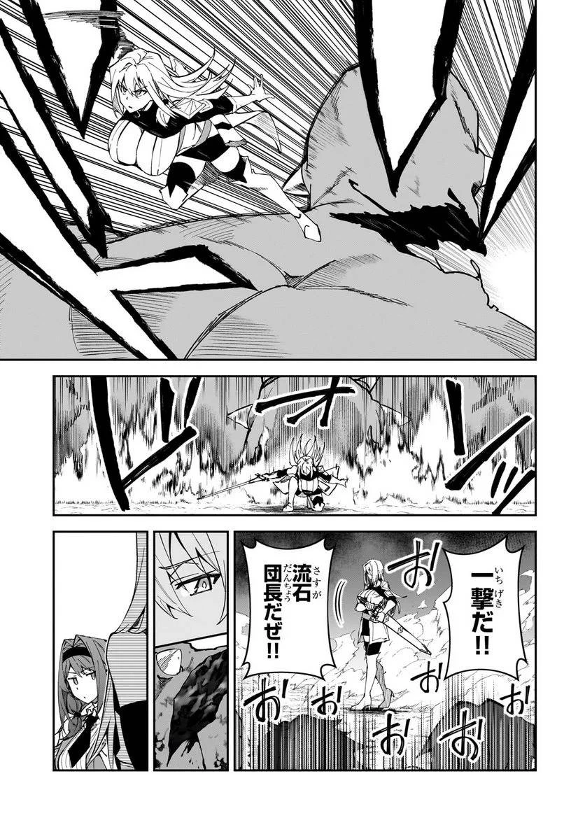 Sランク冒険者である俺の娘たちは重度のファザコンでした 第33.2話 - 12