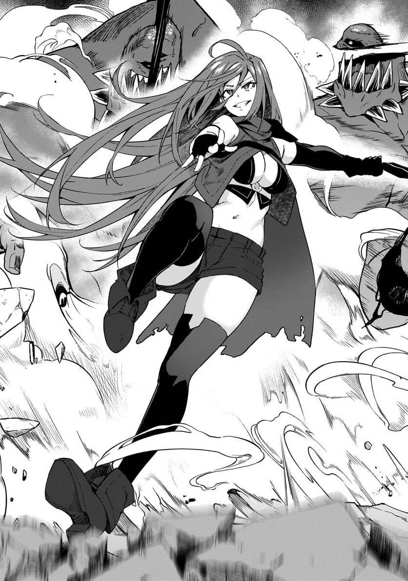 Sランク冒険者である俺の娘たちは重度のファザコンでした 第33.1話 - 13