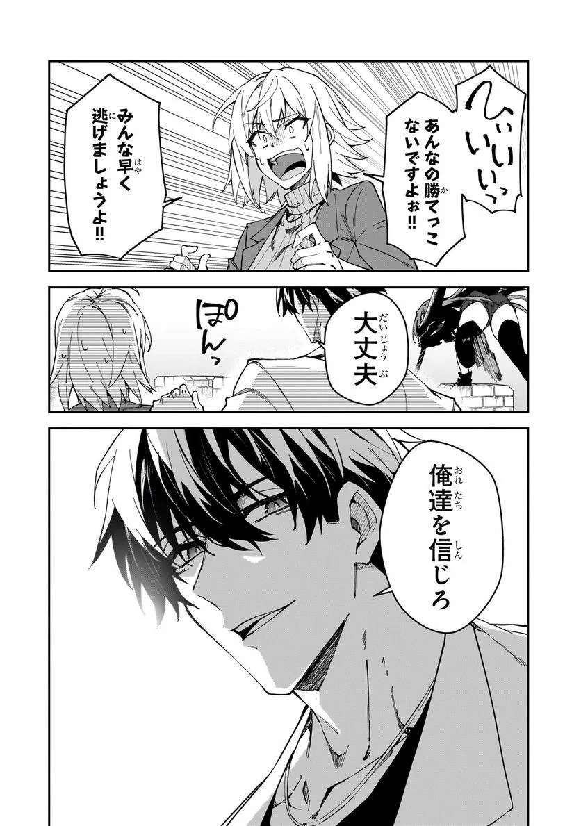 Sランク冒険者である俺の娘たちは重度のファザコンでした 第32.2話 - 9