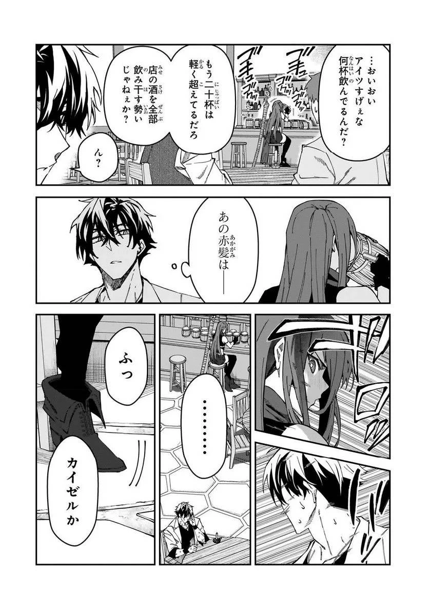 Sランク冒険者である俺の娘たちは重度のファザコンでした 第31.2話 - 1