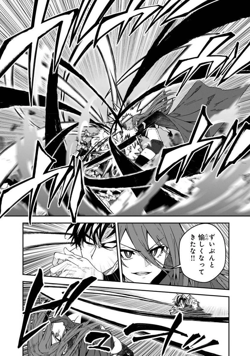 Sランク冒険者である俺の娘たちは重度のファザコンでした 第30.1話 - 5