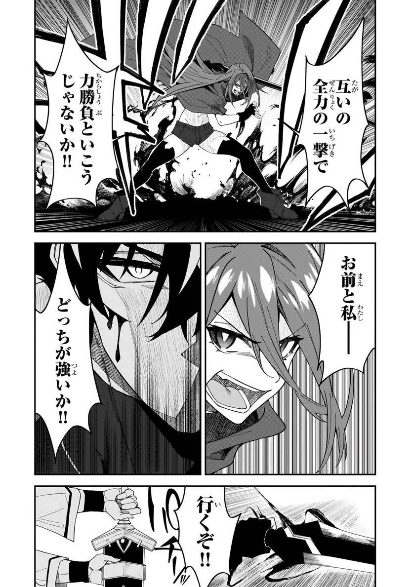 Sランク冒険者である俺の娘たちは重度のファザコンでした 第30.1話 - 8