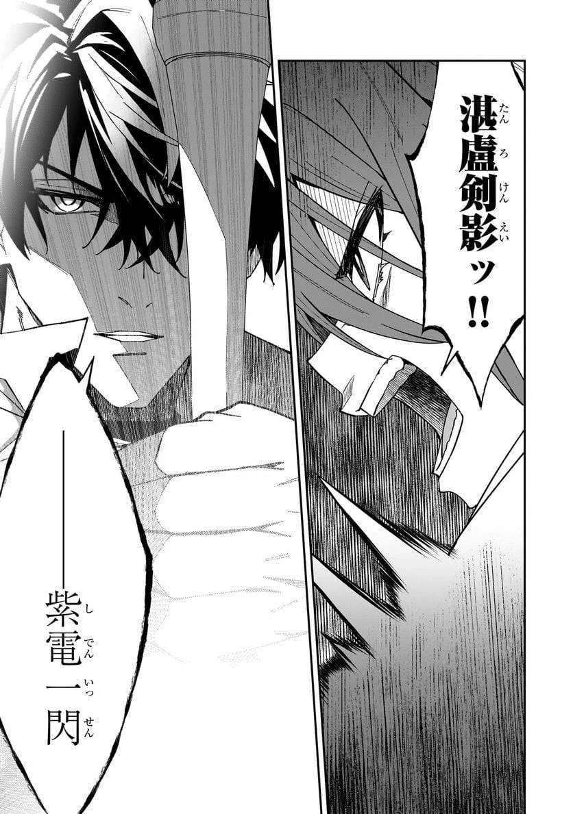 Sランク冒険者である俺の娘たちは重度のファザコンでした 第30.1話 - 9