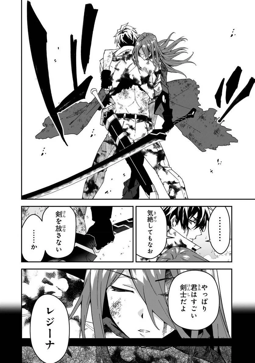 Sランク冒険者である俺の娘たちは重度のファザコンでした 第30.1話 - 14