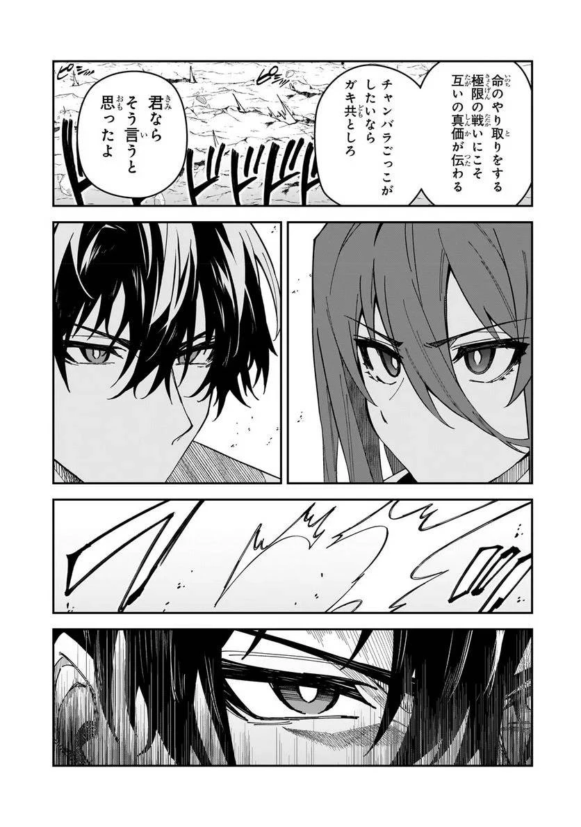 Sランク冒険者である俺の娘たちは重度のファザコンでした 第29.2話 - 1