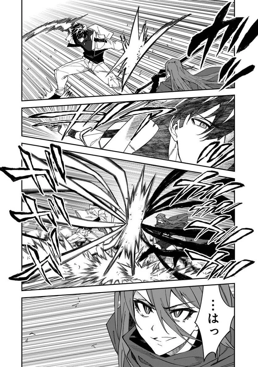 Sランク冒険者である俺の娘たちは重度のファザコンでした 第29.2話 - 4