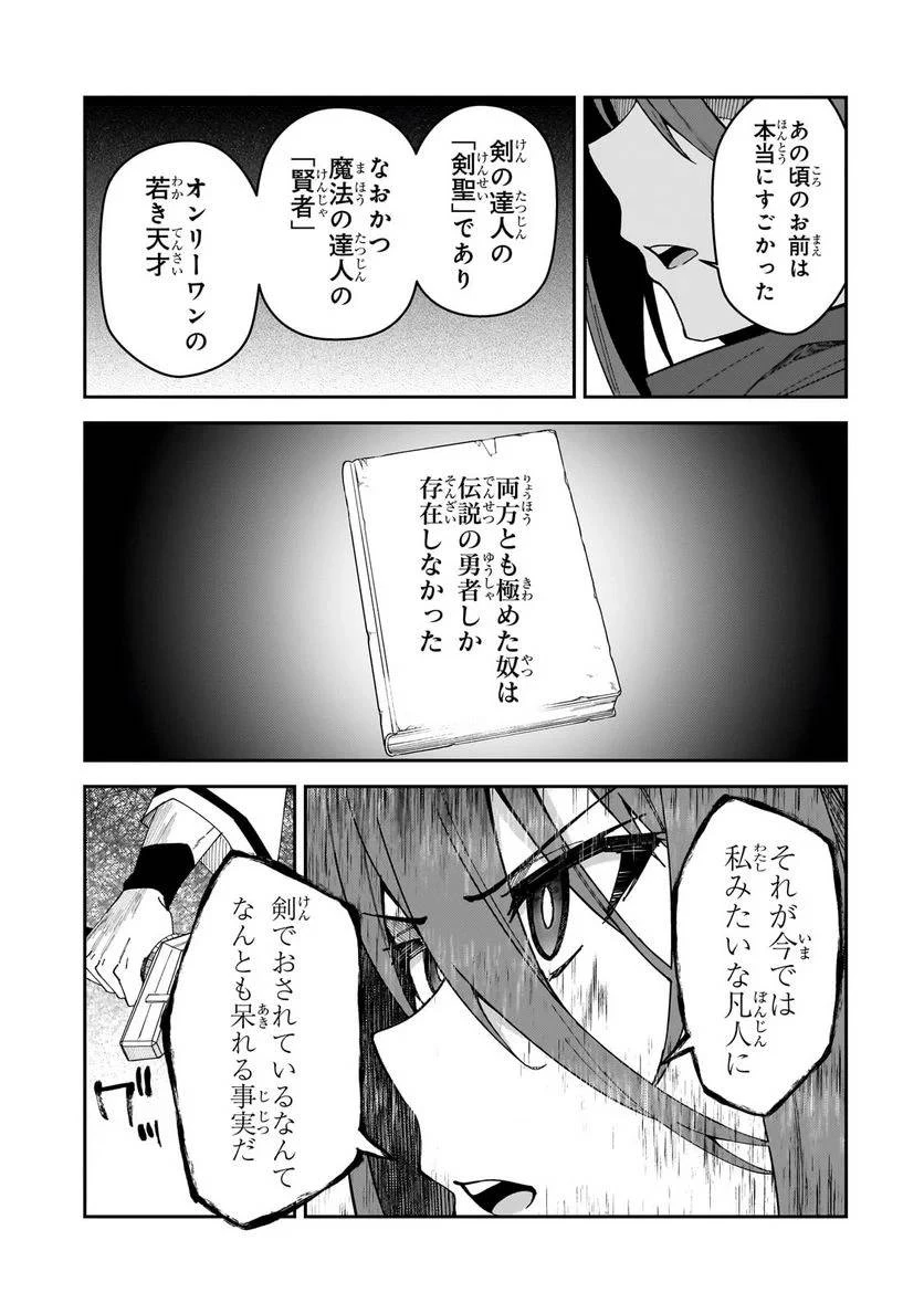 Sランク冒険者である俺の娘たちは重度のファザコンでした 第29.2話 - 9