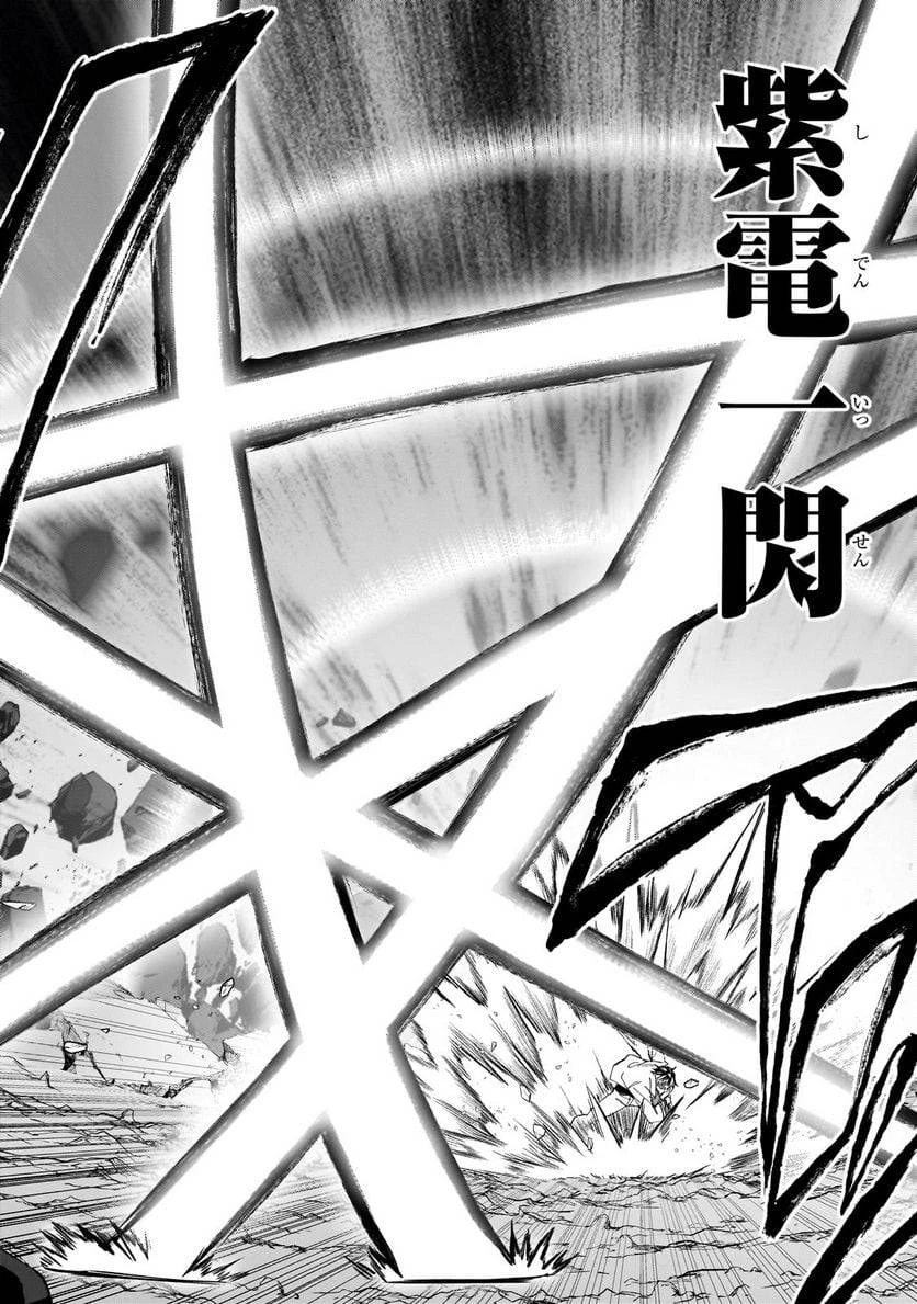 Sランク冒険者である俺の娘たちは重度のファザコンでした 第29.2話 - 12