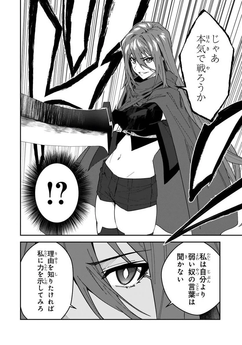 Sランク冒険者である俺の娘たちは重度のファザコンでした 第29.1話 - 6