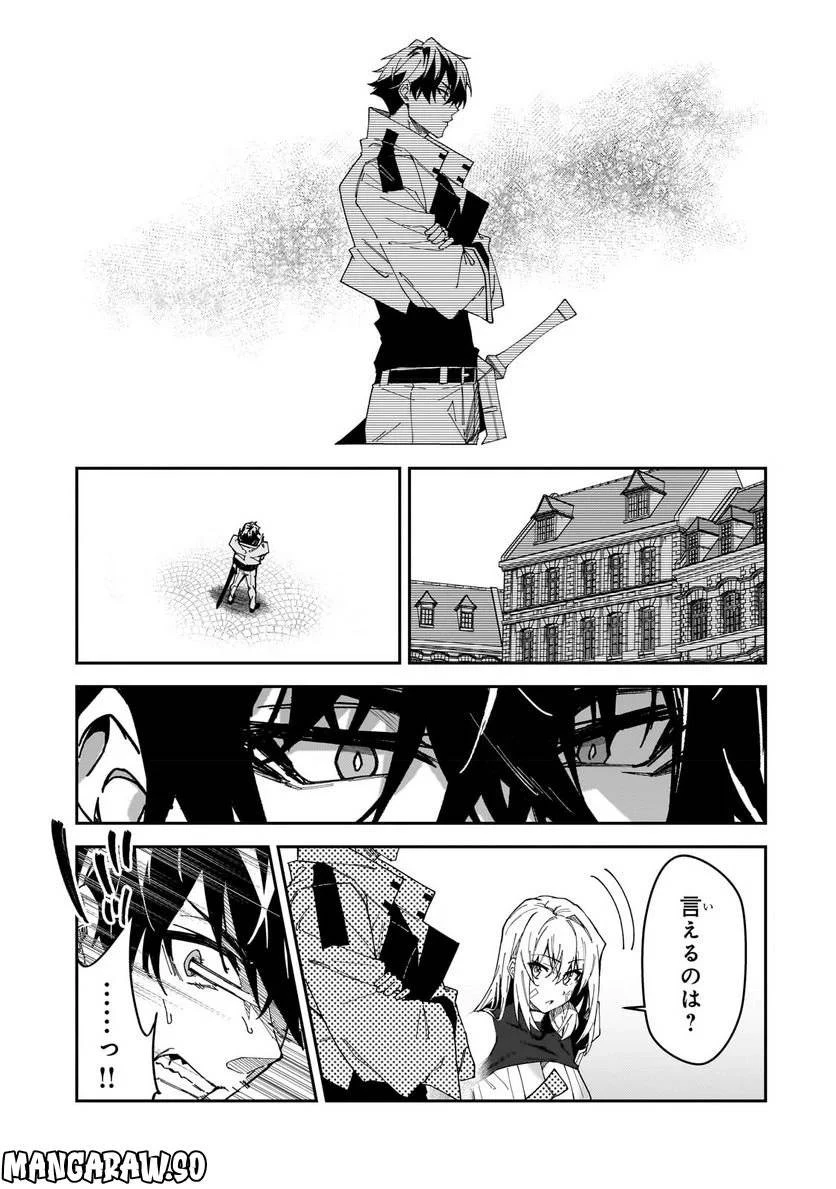 Sランク冒険者である俺の娘たちは重度のファザコンでした 第28.2話 - 6