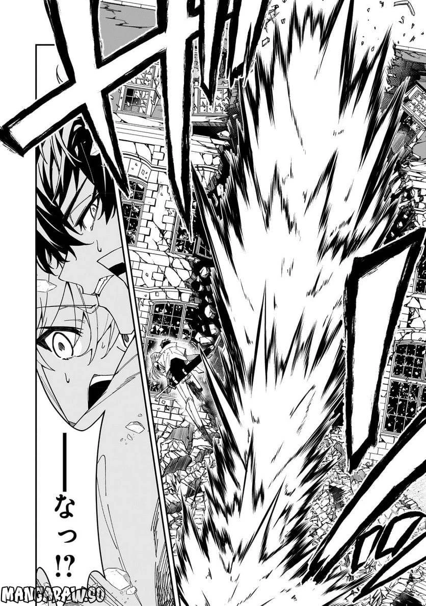 Sランク冒険者である俺の娘たちは重度のファザコンでした 第28.2話 - 7