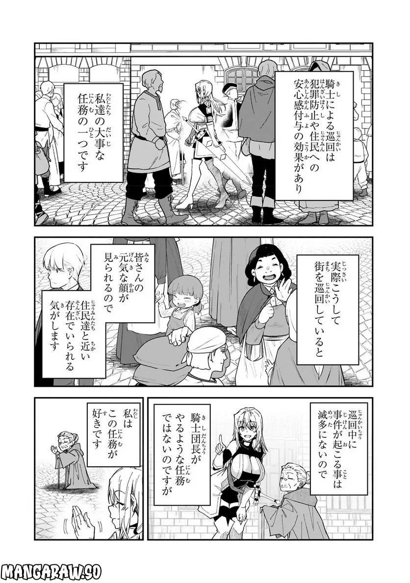 Sランク冒険者である俺の娘たちは重度のファザコンでした 第28.1話 - 2