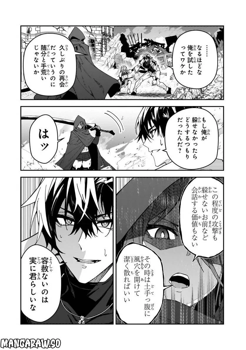 Sランク冒険者である俺の娘たちは重度のファザコンでした 第28.2話 - 9