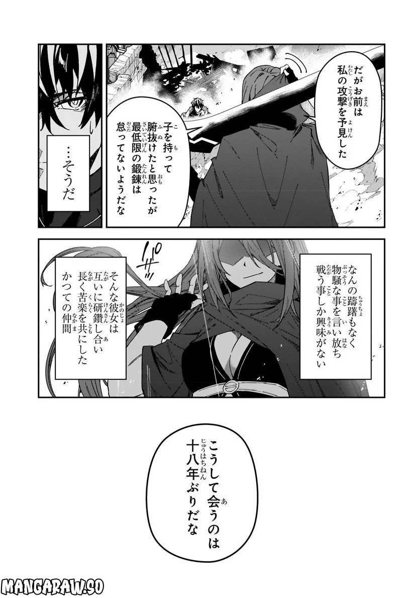 Sランク冒険者である俺の娘たちは重度のファザコンでした 第28.2話 - 10