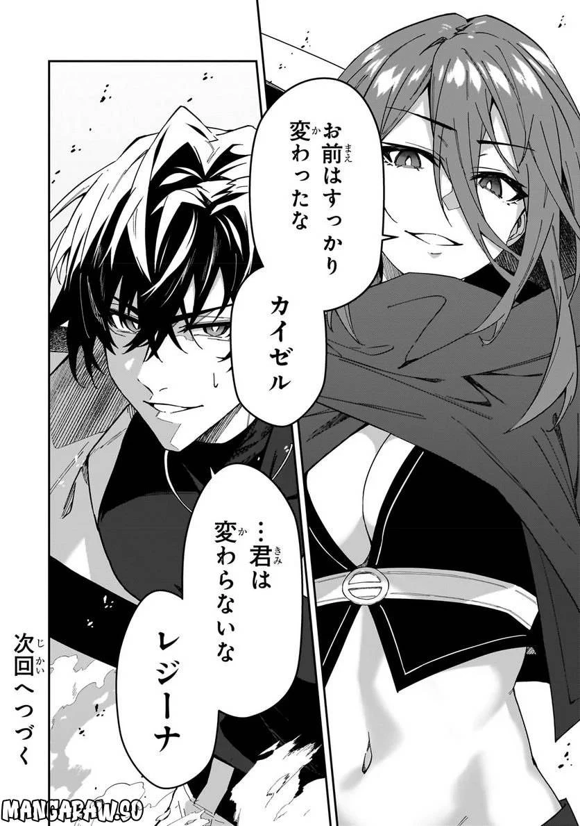 Sランク冒険者である俺の娘たちは重度のファザコンでした 第28.2話 - 11