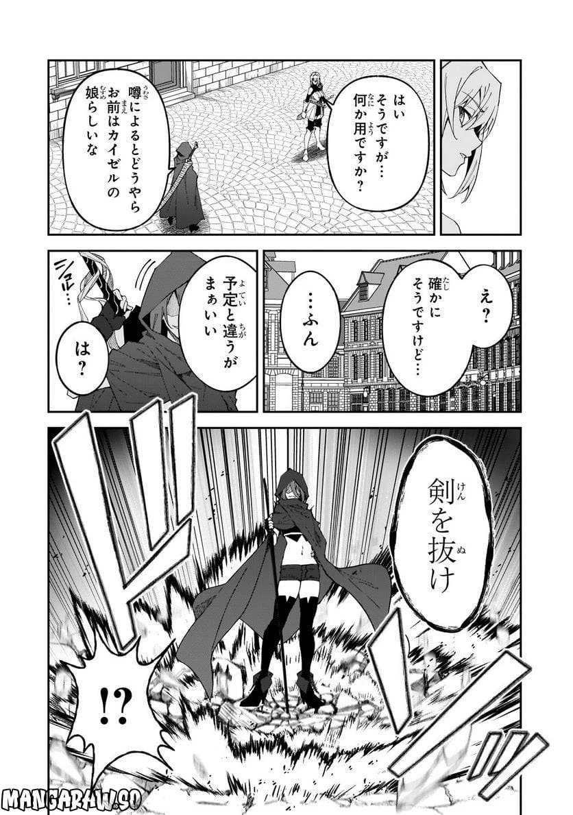 Sランク冒険者である俺の娘たちは重度のファザコンでした 第28.1話 - 4