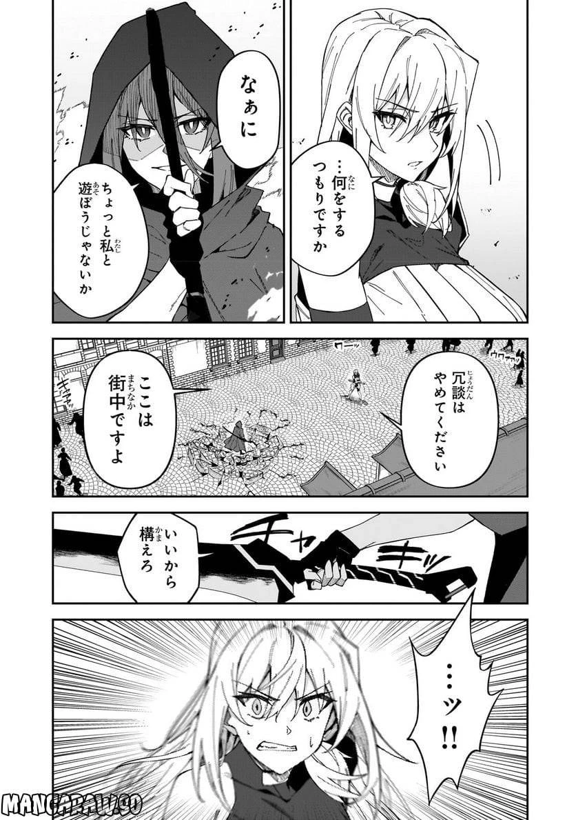 Sランク冒険者である俺の娘たちは重度のファザコンでした 第28.1話 - 5