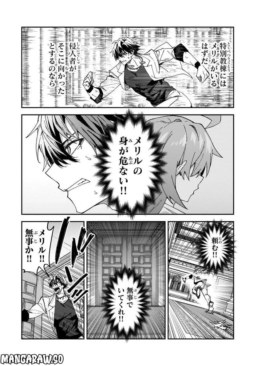 Sランク冒険者である俺の娘たちは重度のファザコンでした 第27.3話 - 4