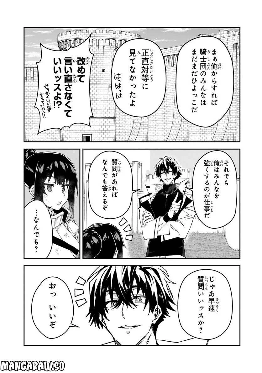 Sランク冒険者である俺の娘たちは重度のファザコンでした 第28.1話 - 9