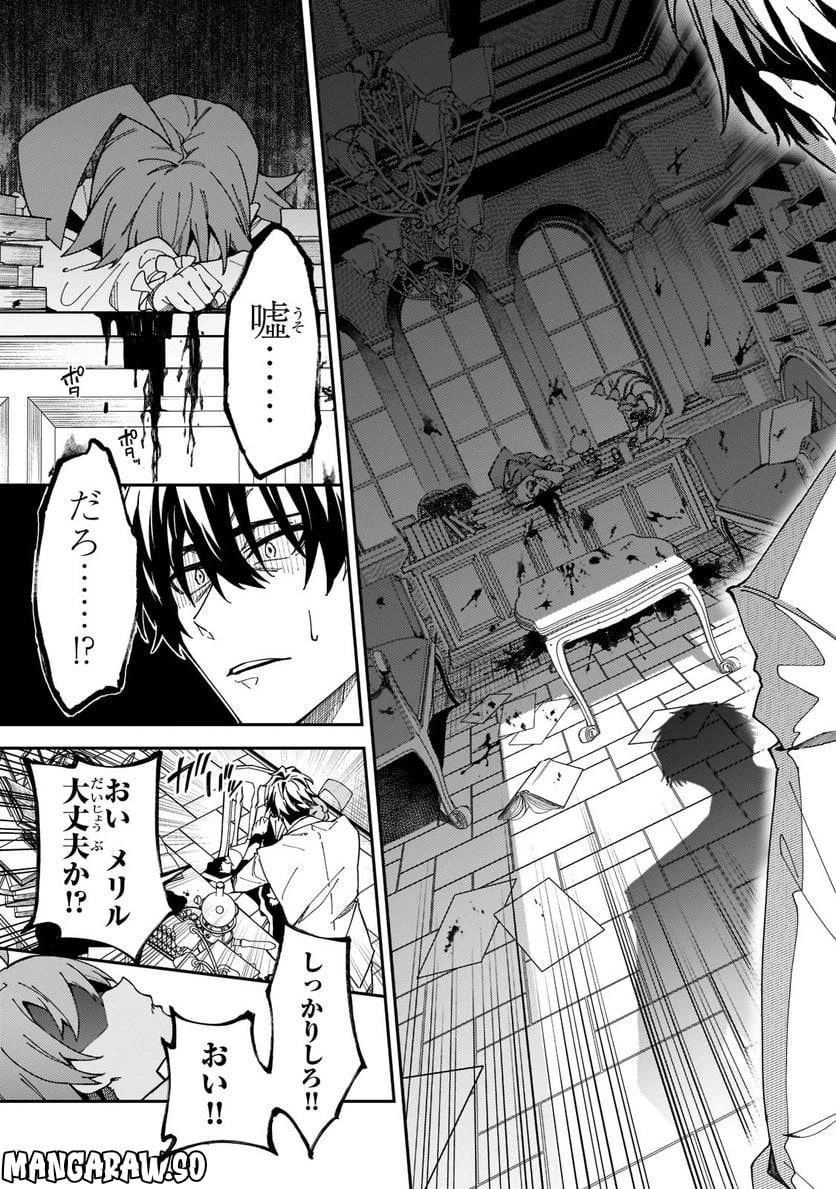 Sランク冒険者である俺の娘たちは重度のファザコンでした 第27.3話 - 5