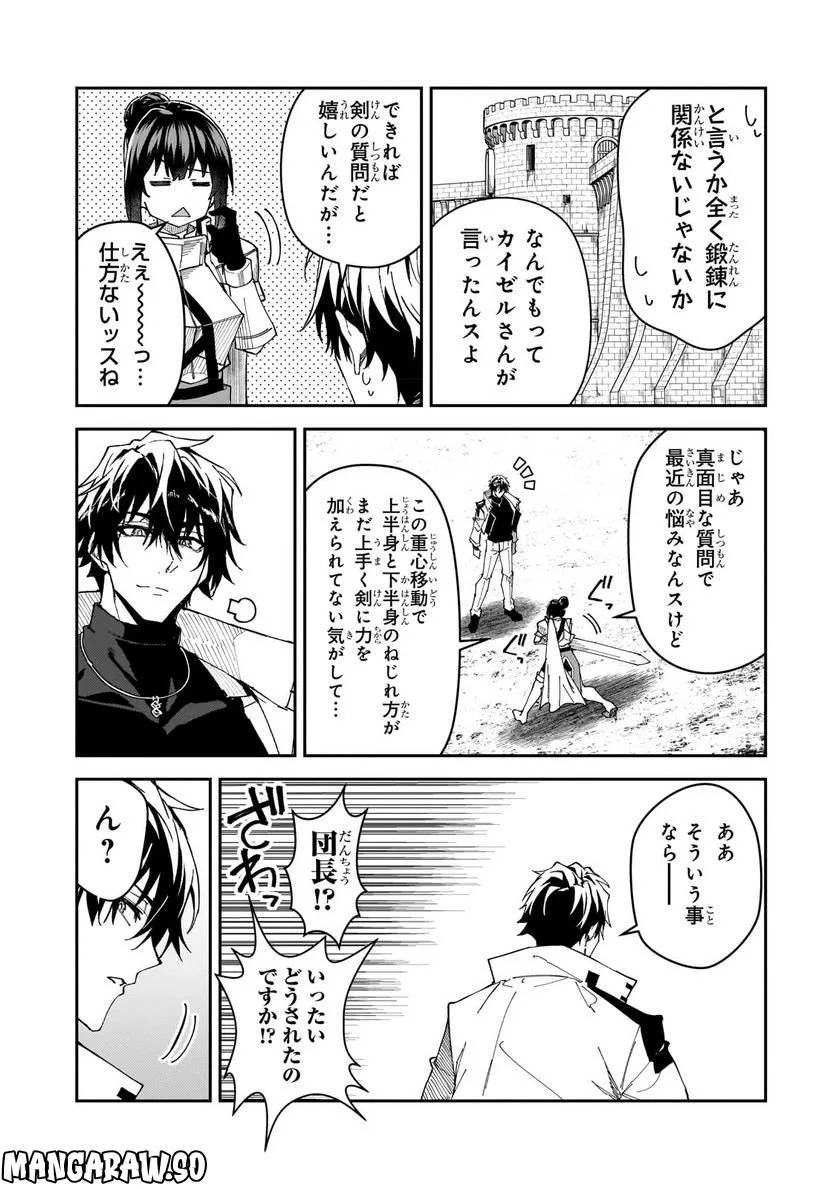 Sランク冒険者である俺の娘たちは重度のファザコンでした 第28.1話 - 11