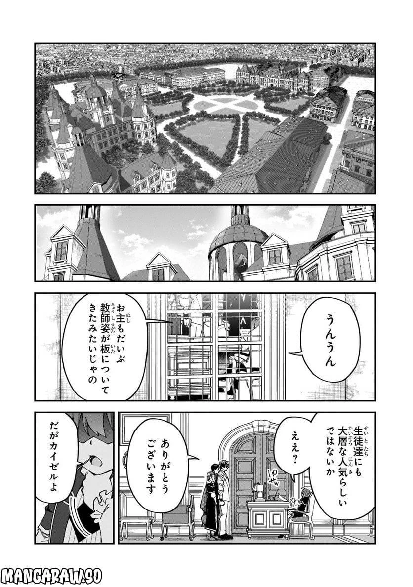 Sランク冒険者である俺の娘たちは重度のファザコンでした 第27.2話 - 1