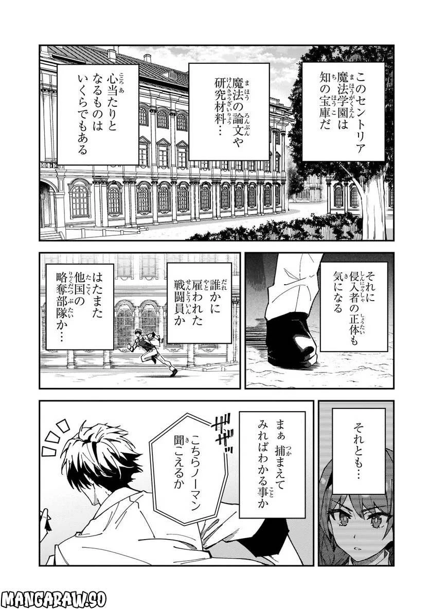 Sランク冒険者である俺の娘たちは重度のファザコンでした 第27.2話 - 10