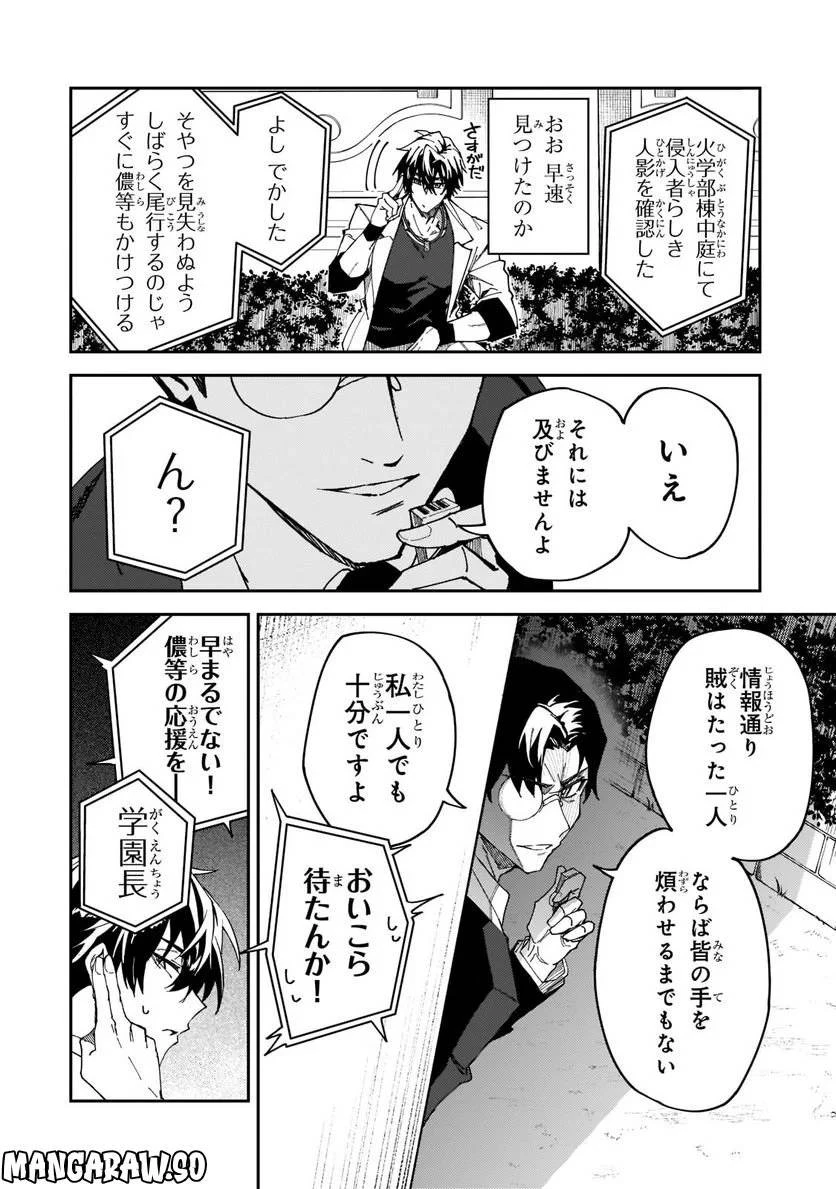 Sランク冒険者である俺の娘たちは重度のファザコンでした 第27.2話 - 11