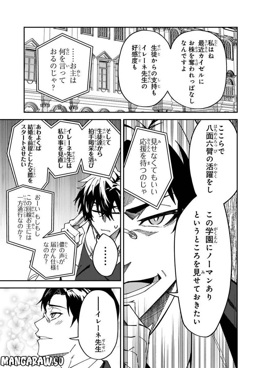 Sランク冒険者である俺の娘たちは重度のファザコンでした 第27.2話 - 12