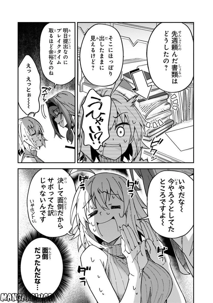 Sランク冒険者である俺の娘たちは重度のファザコンでした 第27.1話 - 10