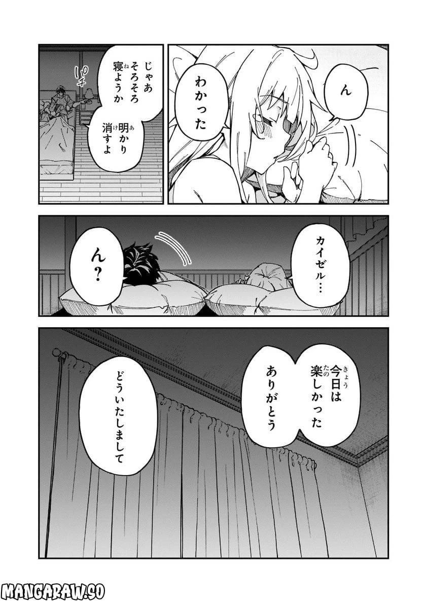 Sランク冒険者である俺の娘たちは重度のファザコンでした 第26.2話 - 4