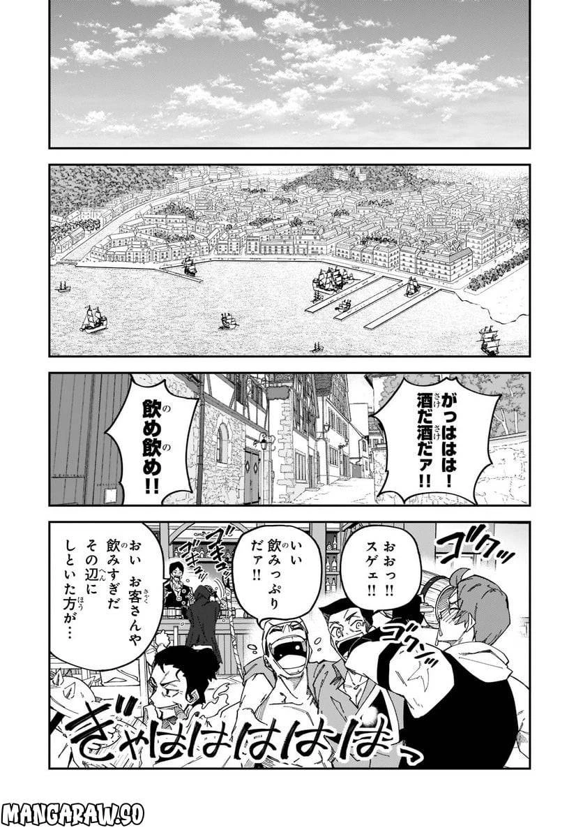 Sランク冒険者である俺の娘たちは重度のファザコンでした 第26.2話 - 7