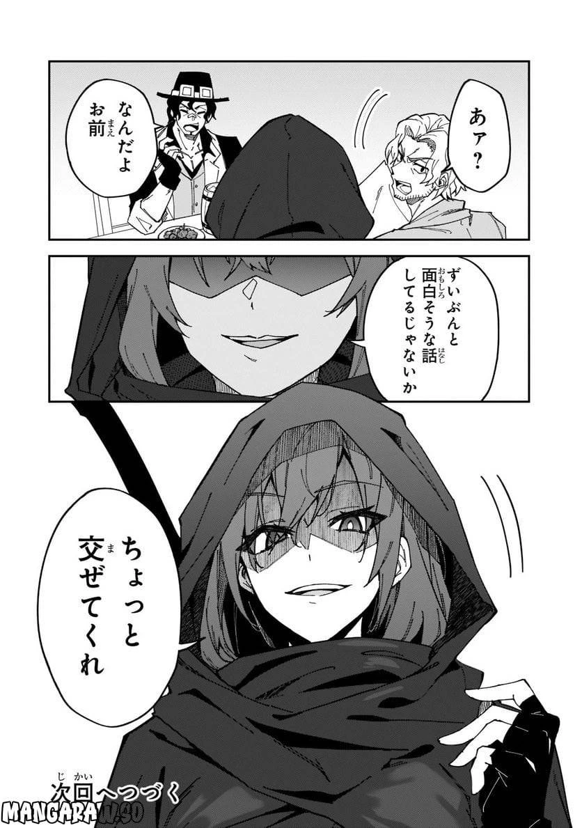 Sランク冒険者である俺の娘たちは重度のファザコンでした 第26.2話 - 11