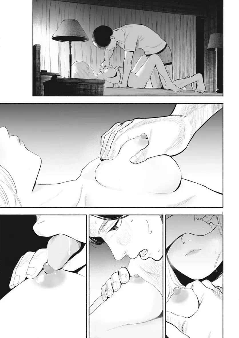 ごくりっ 第45話 - 3