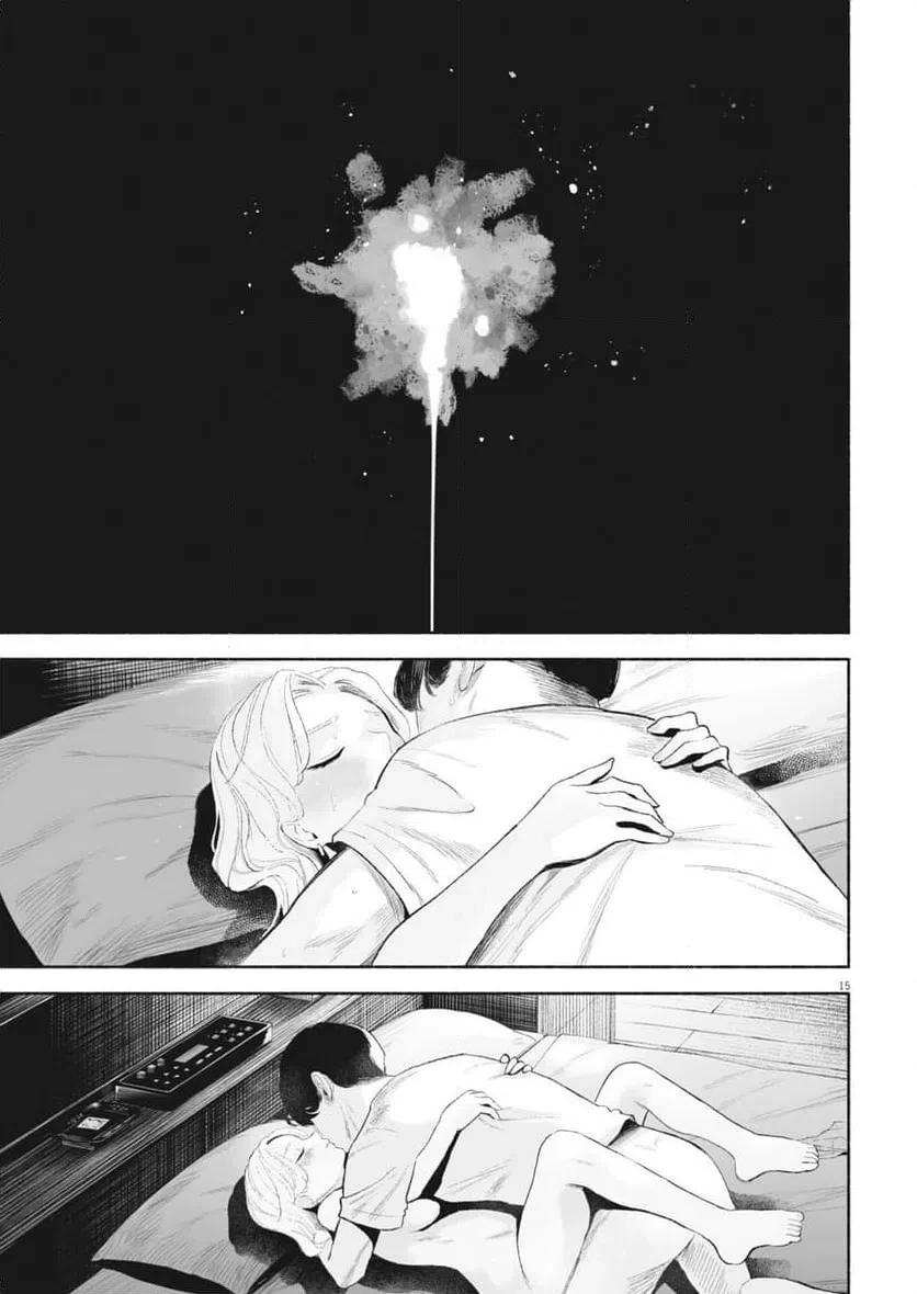 ごくりっ 第45話 - 15