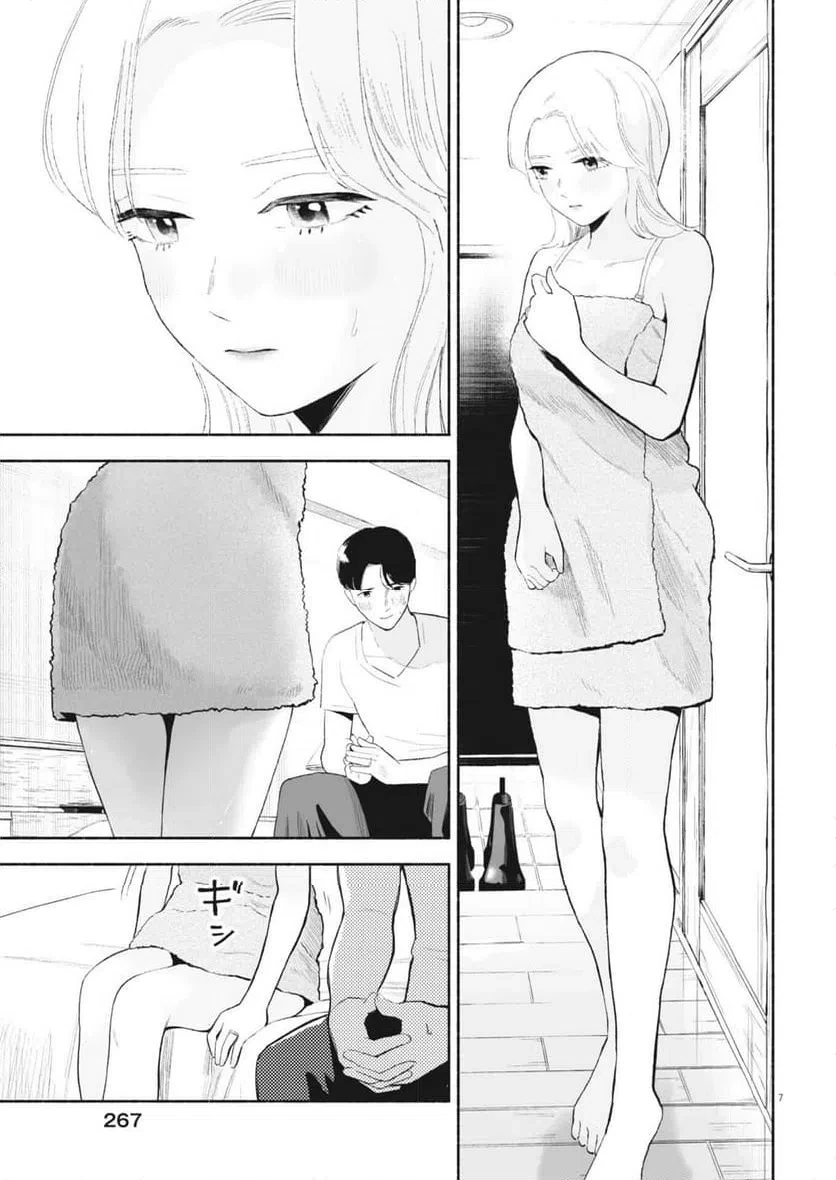 ごくりっ 第44話 - 7