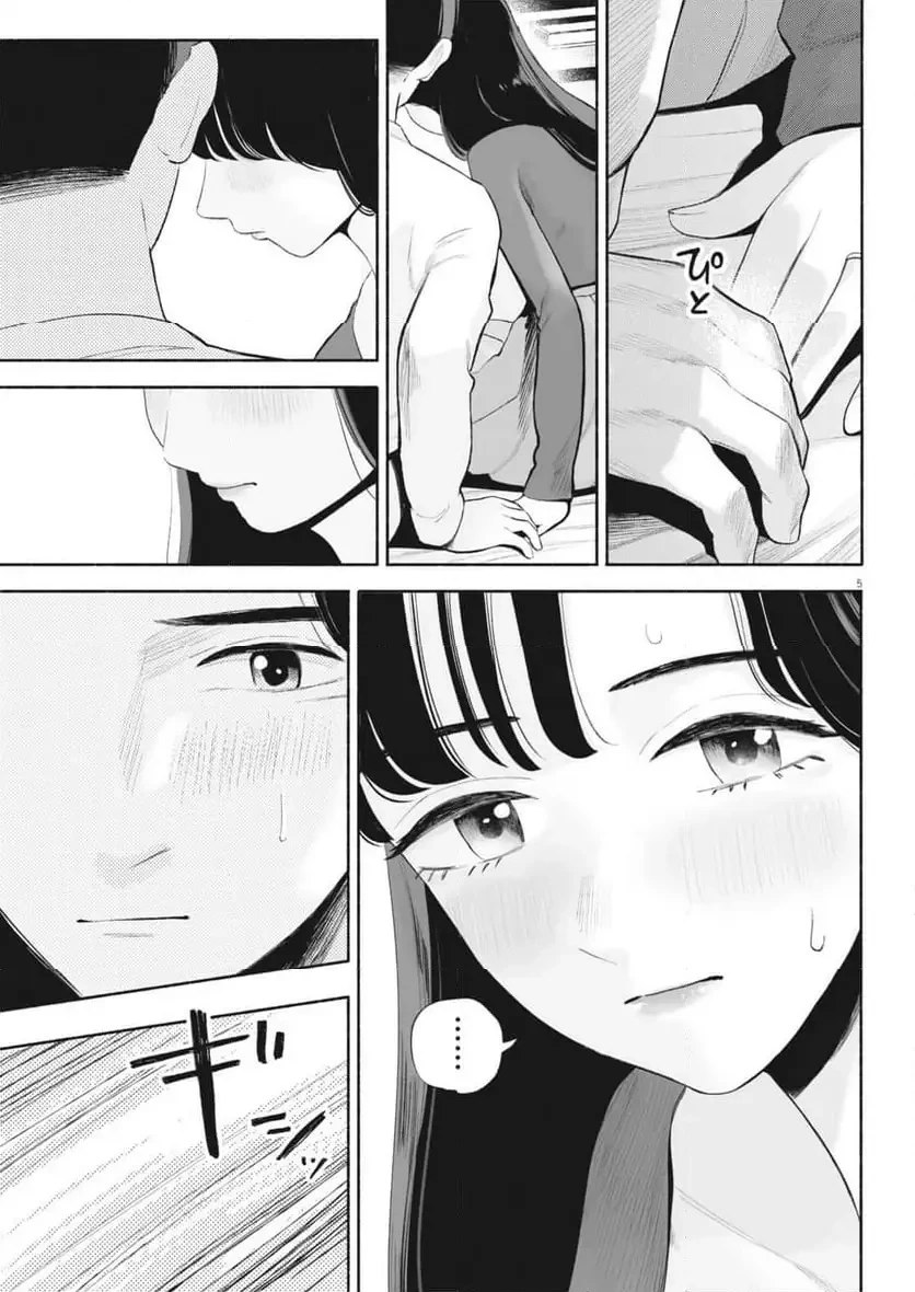 ごくりっ 第42話 - 5