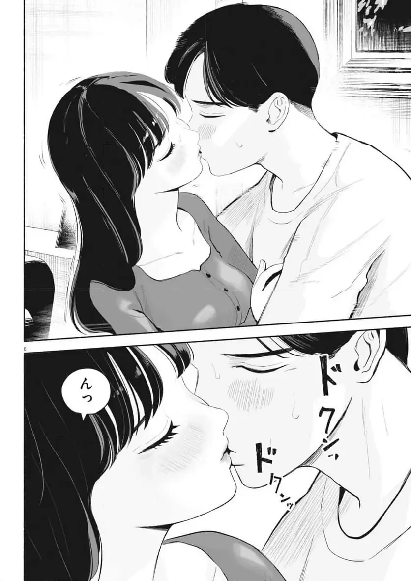 ごくりっ 第42話 - 6