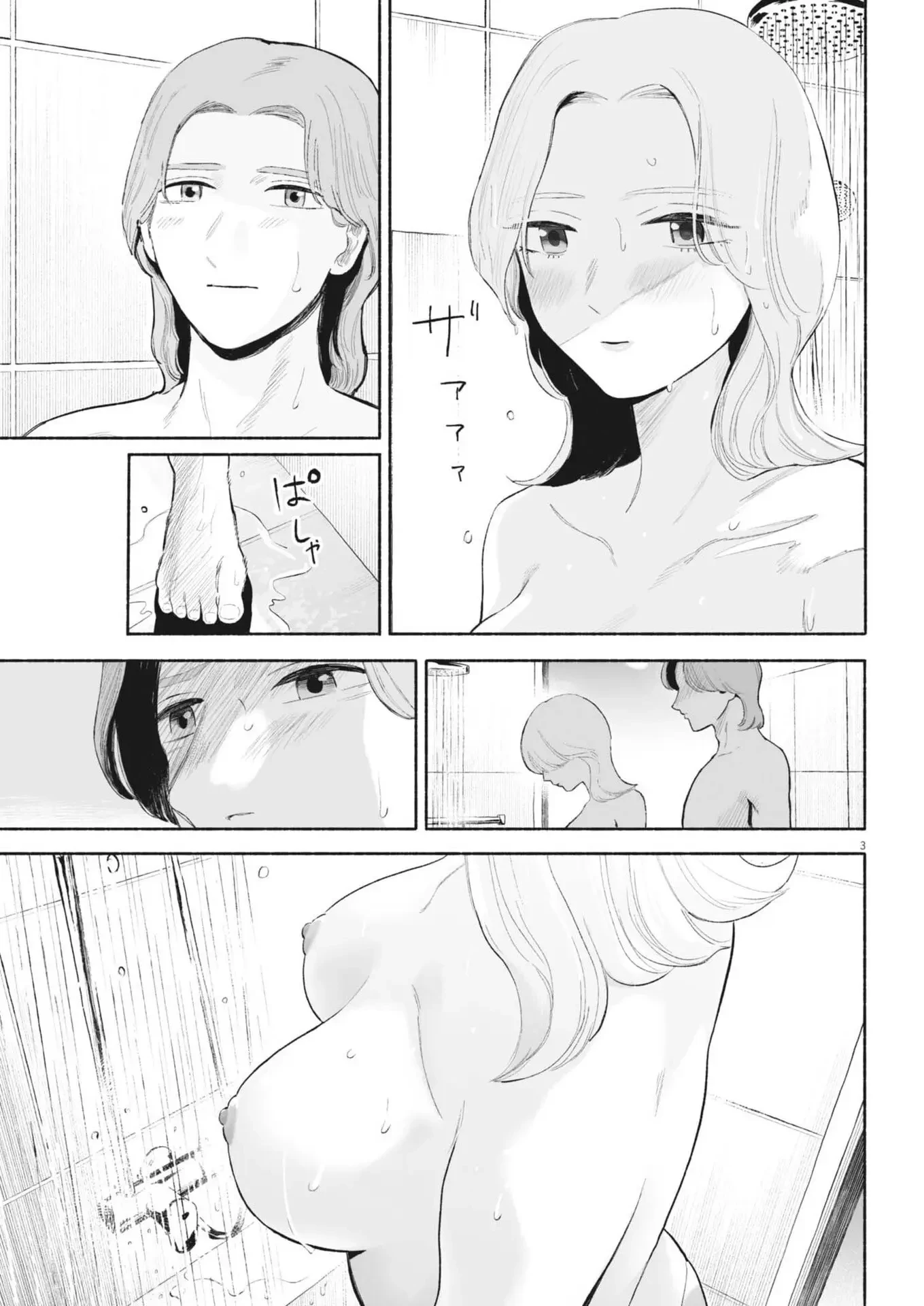 ごくりっ 第41話 - 3