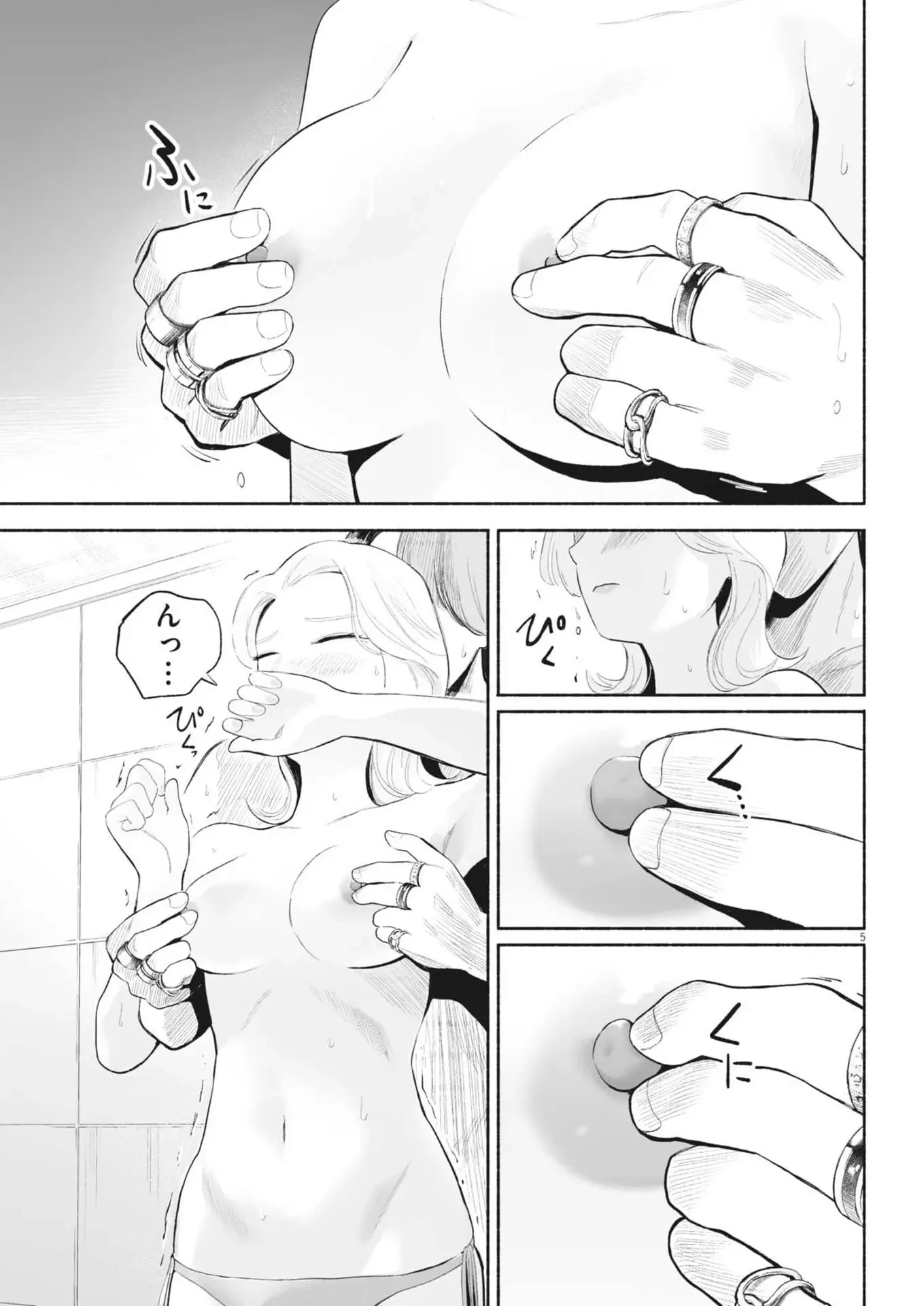 ごくりっ 第41話 - 5