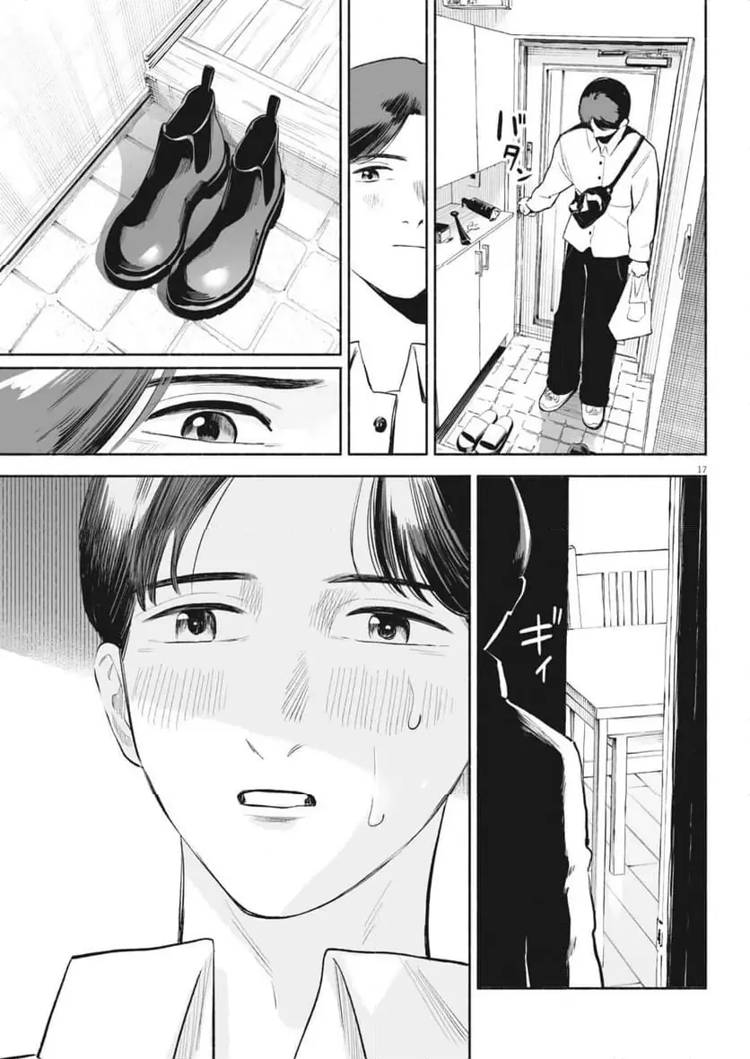 ごくりっ 第42話 - 17