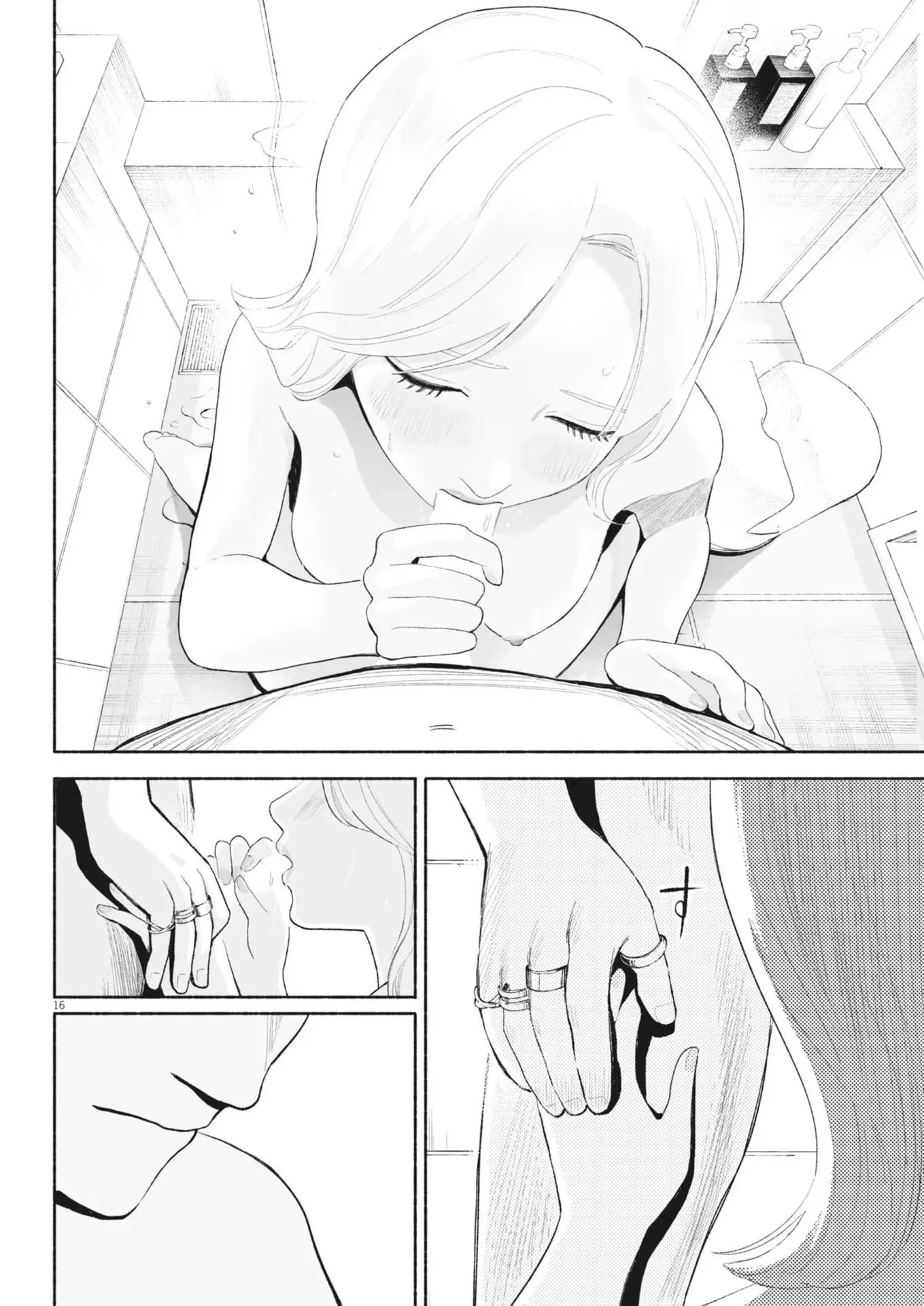 ごくりっ 第41話 - 16