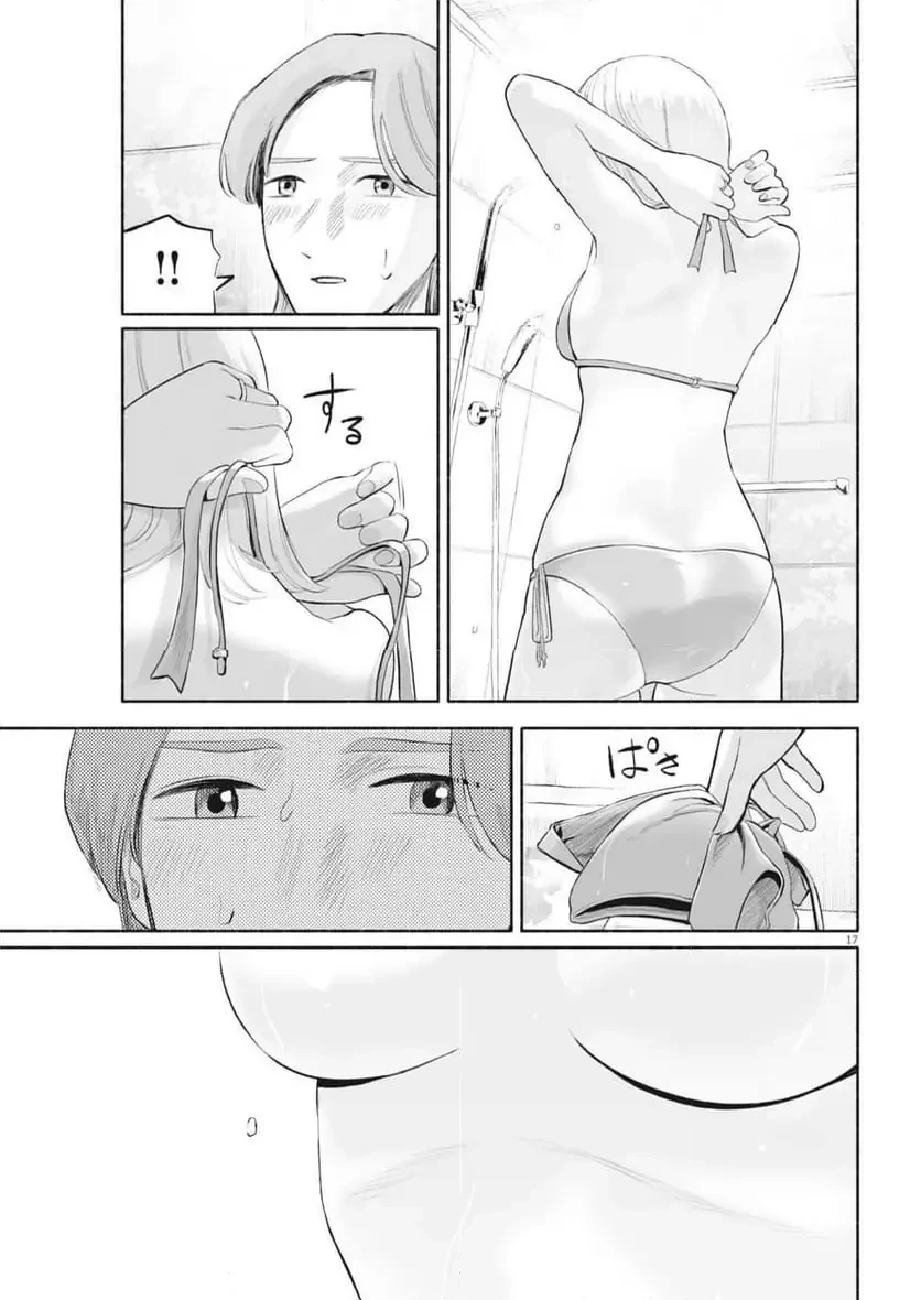 ごくりっ 第40話 - 17