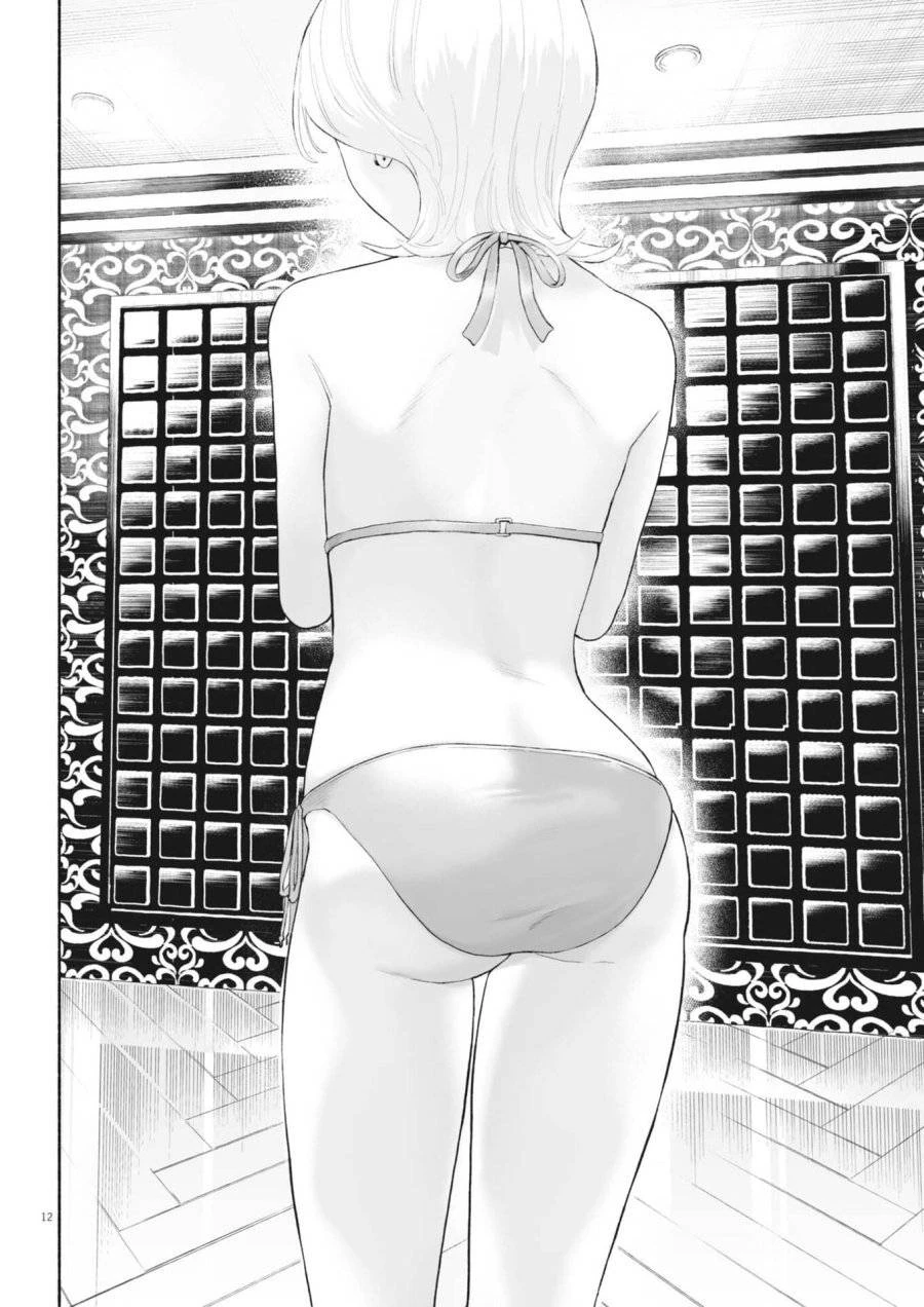 ごくりっ 第39話 - 12