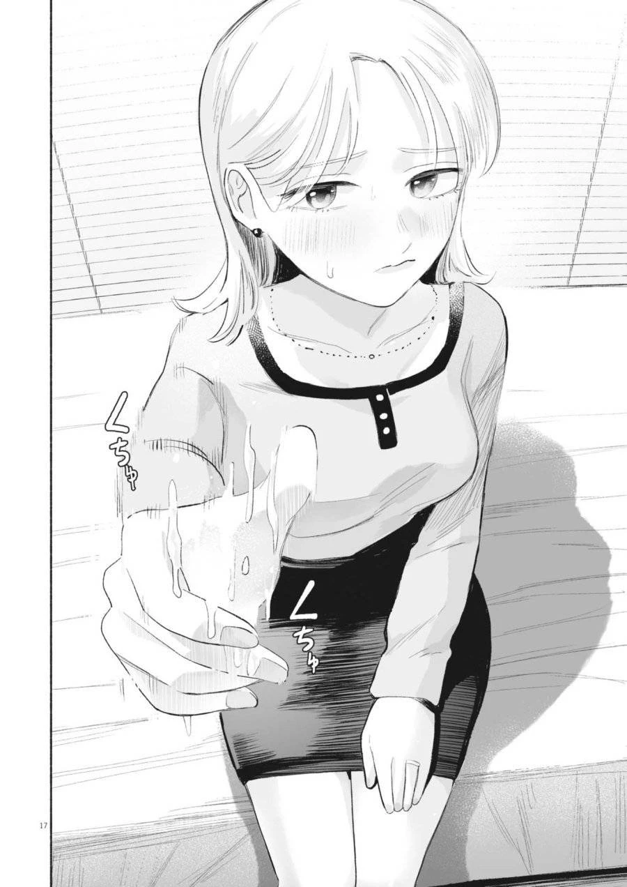 ごくりっ 第33話 - 18