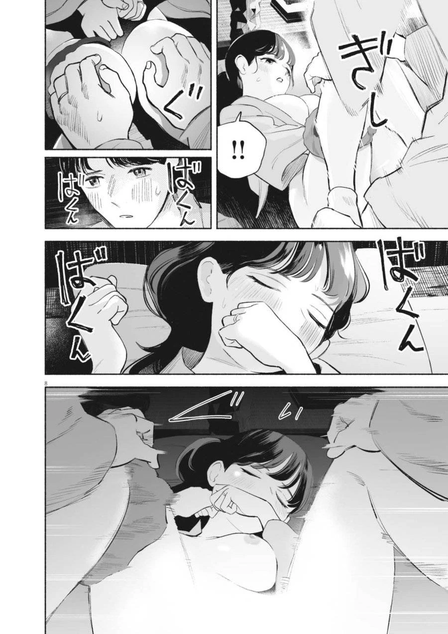 ごくりっ 第30話 - 8