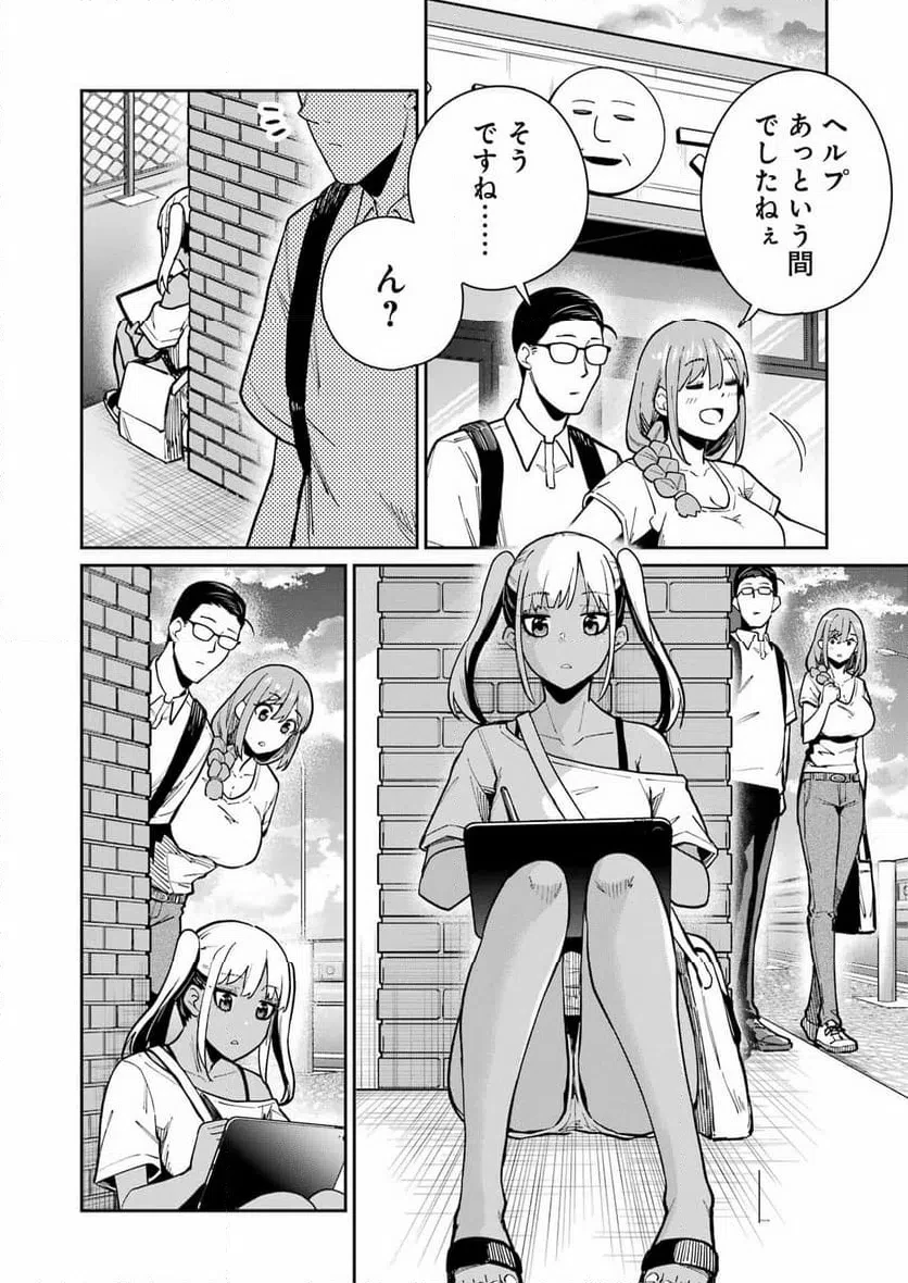 玉川さん出てましたか？ 第19話 - 2