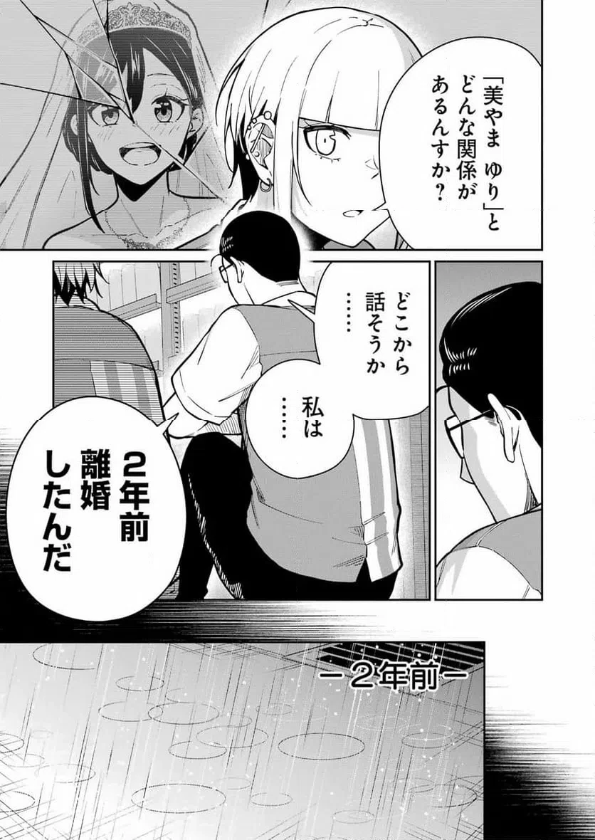 玉川さん出てましたか？ 第20話 - 11